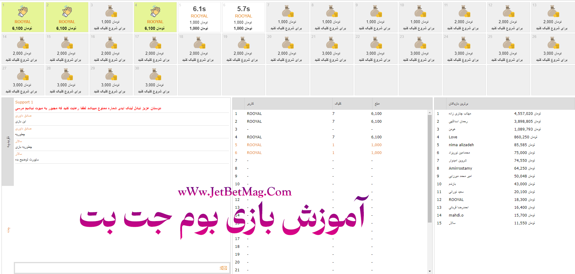 بازی بوم در جت بت JetBet