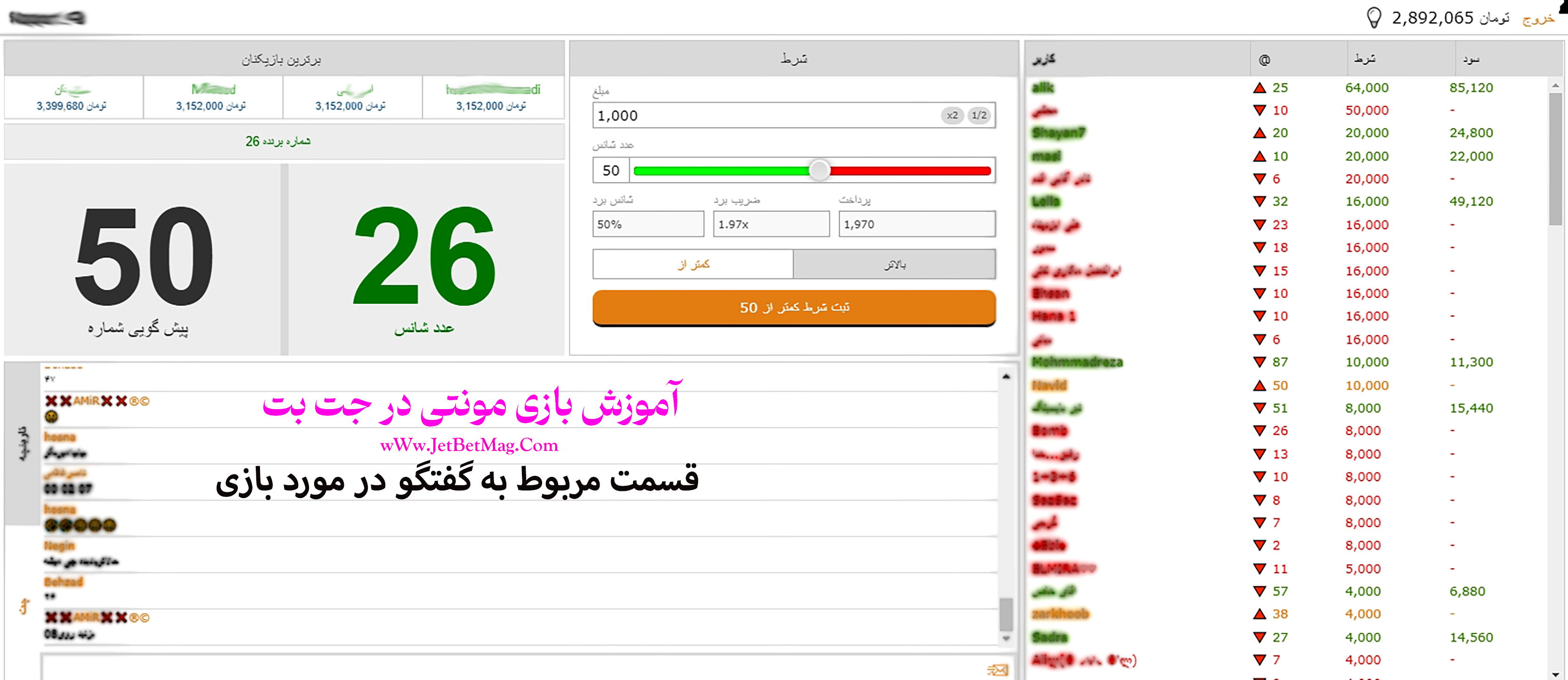 بازی مونتی جت بت